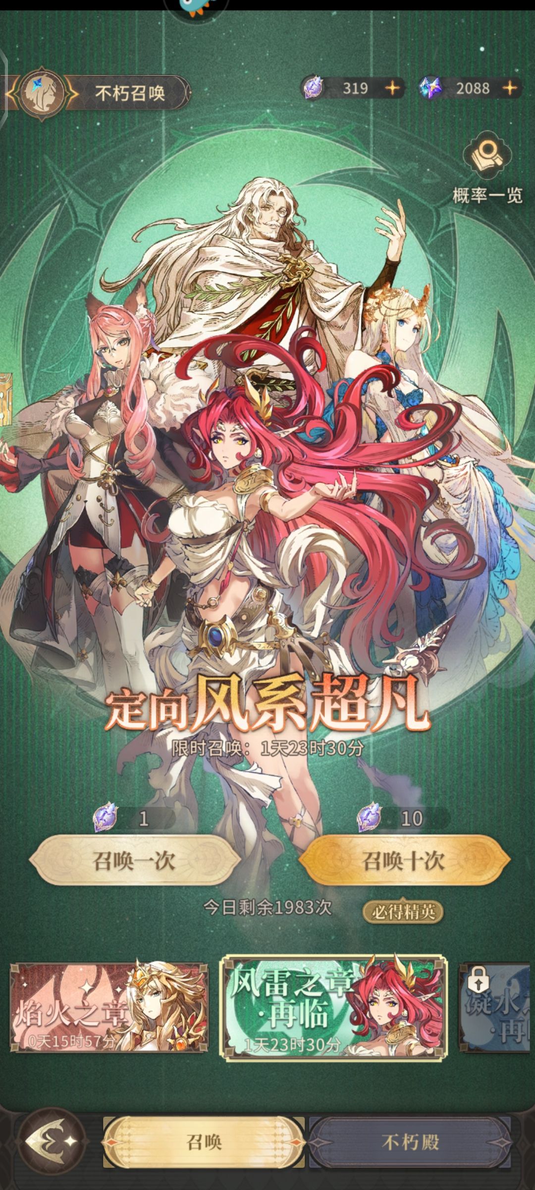 零氪首通精灵之森，319抽梭哈风池， 舒服了 2