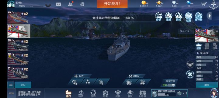 这船咋玩截图