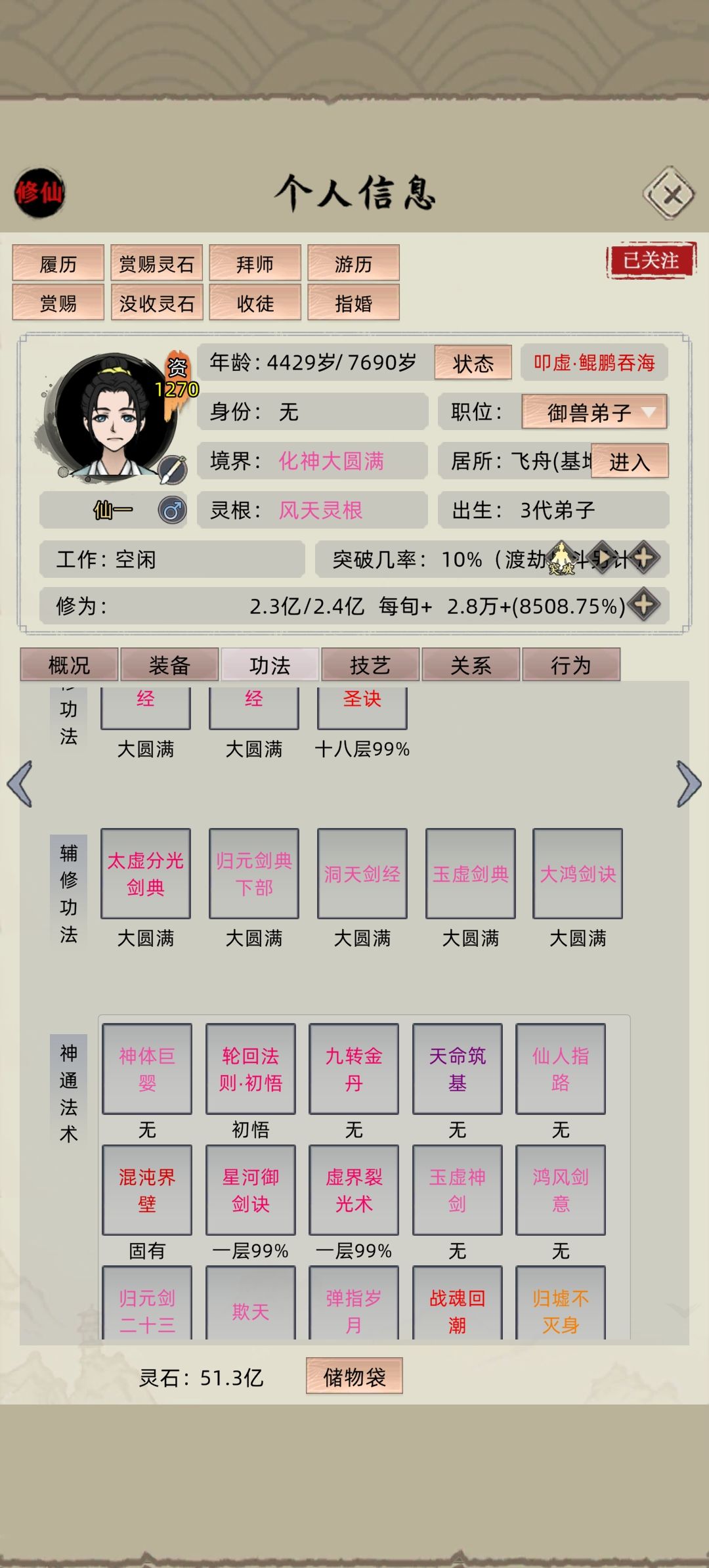 怎么突破炼虚啊? 1