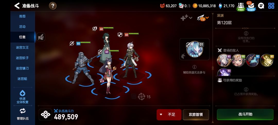 整理一下深渊90+层配队 2
