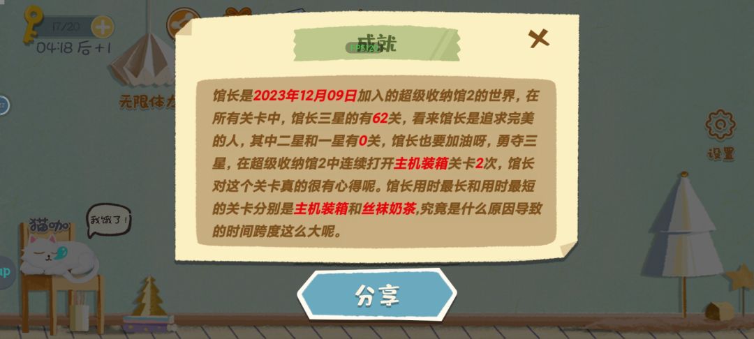 通关 2