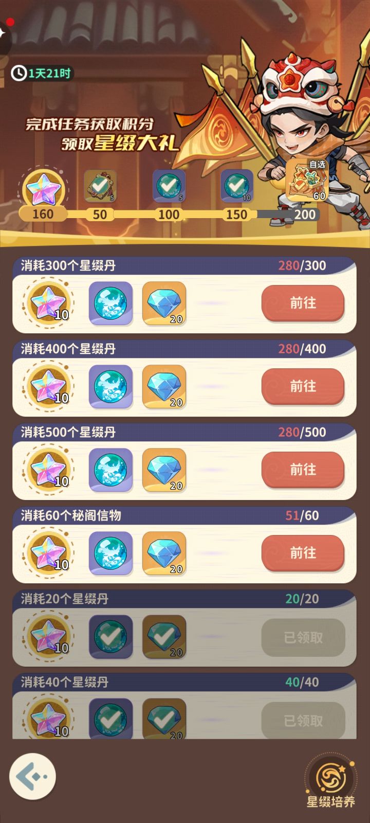 不氪金连白嫖活动都拿不了截图