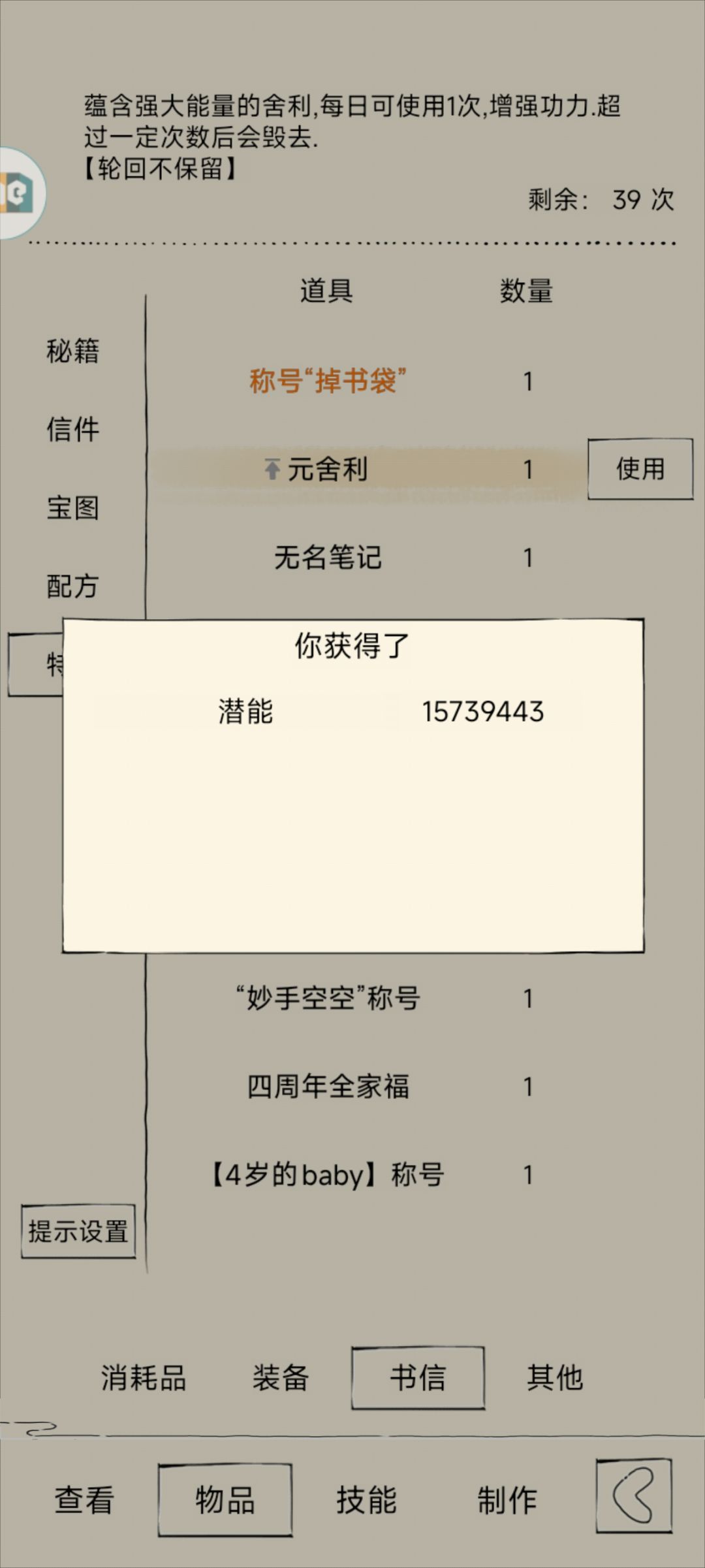 轮回纪念贴 2