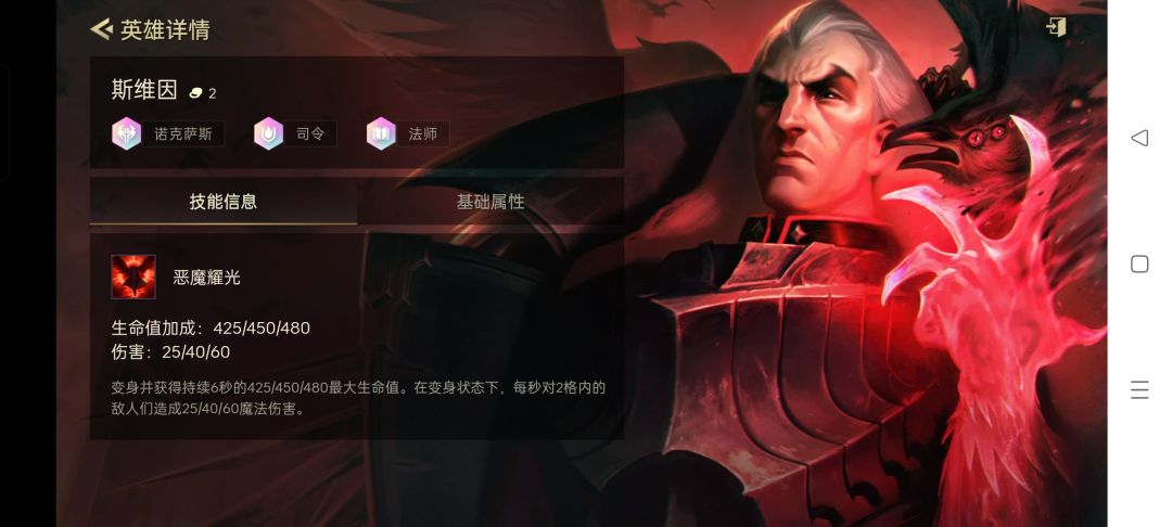 斯维因既然没被削 1