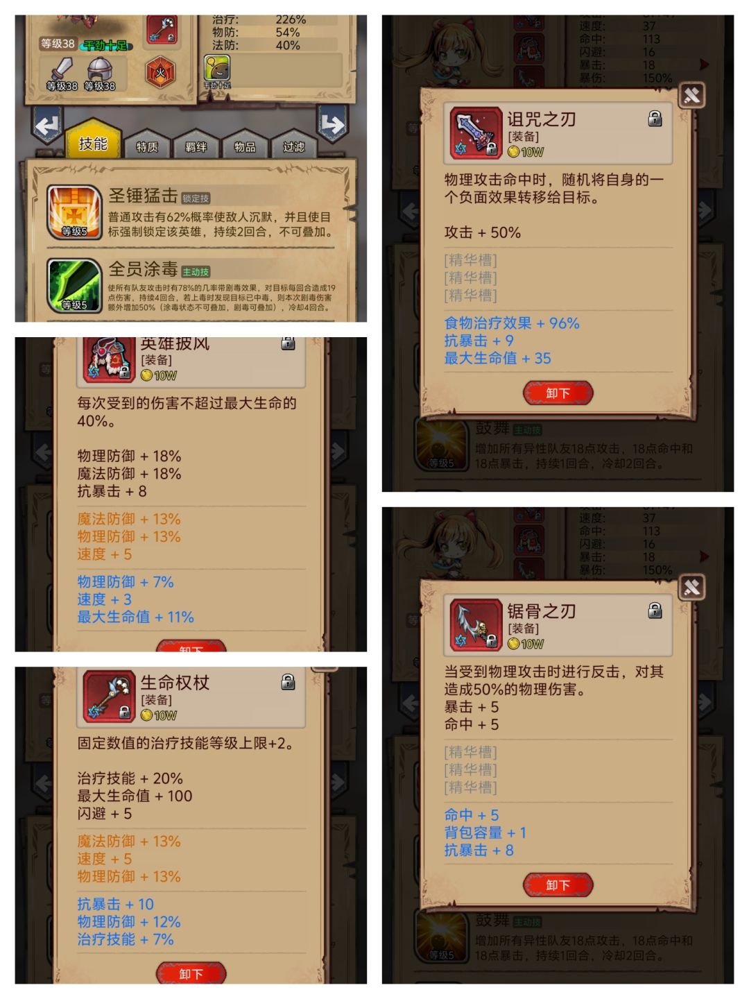 雪原20无精华,附魔低配通关攻略 3