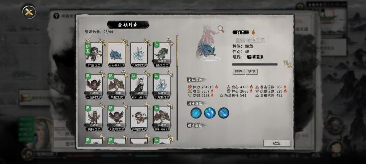 为啥这个战斗力才一个火啊截图