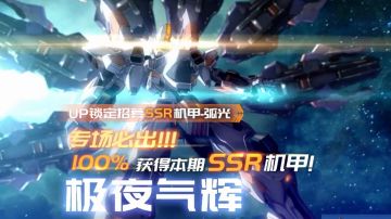 1.0版本机甲评测