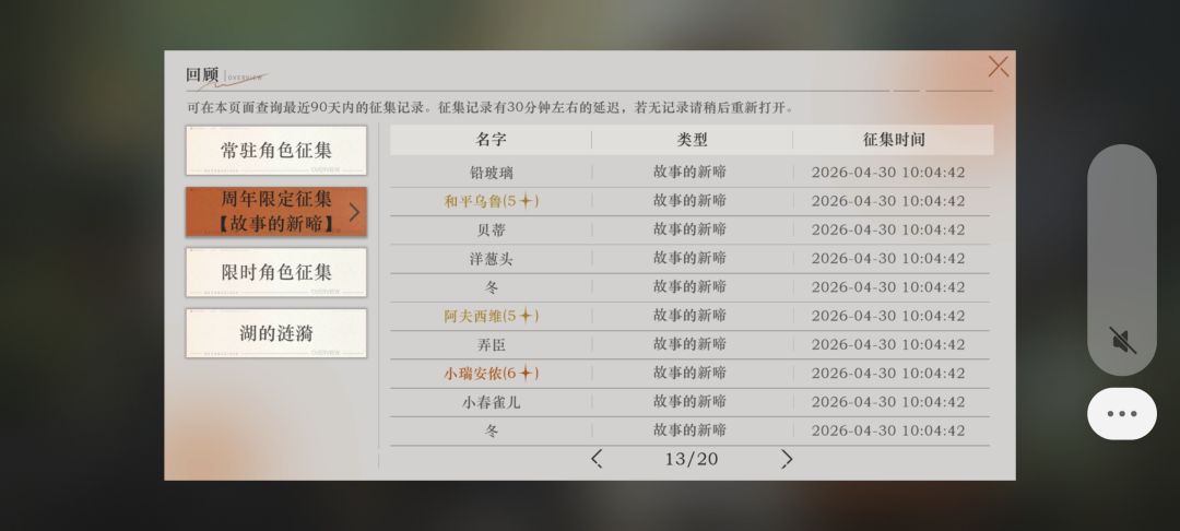 我的妈3个十连吓老子一跳 2