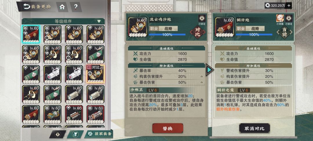 开服传奇器者 3