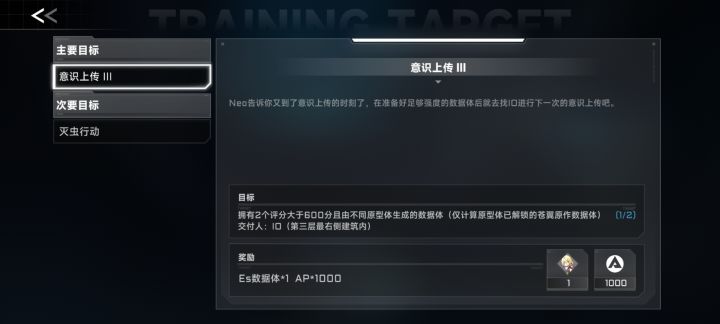 不懂就问这是需要我在买一个角色打到对应分分然后去提交吗截图