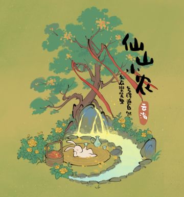 不定期图透~（8月21日）