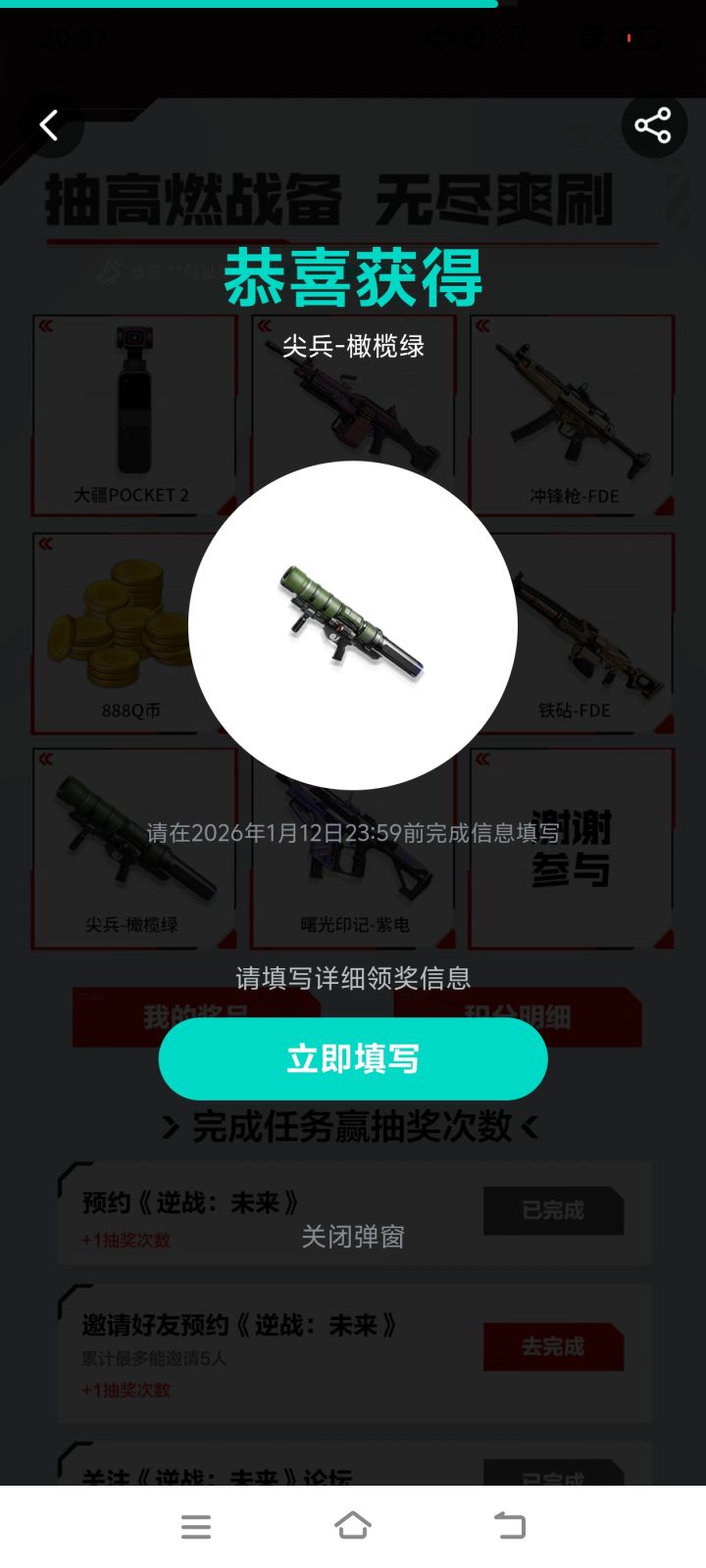 有懂行的,知道这是什么吗是皮肤还是武器?截图