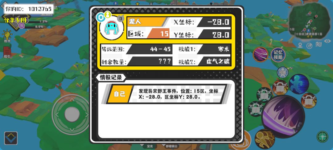 事件分享 1