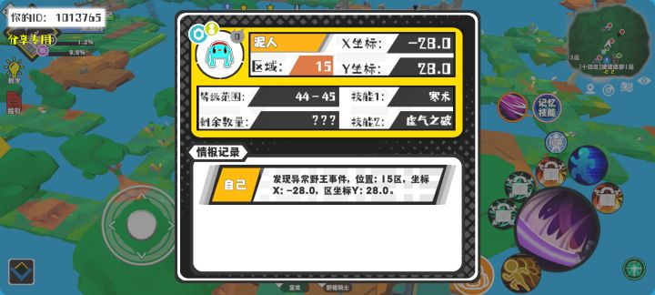 事件分享截图