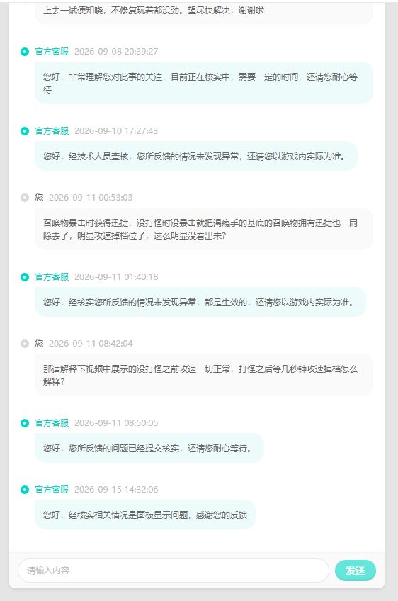 大家以后不用找游戏里的客服了,纯人机截图