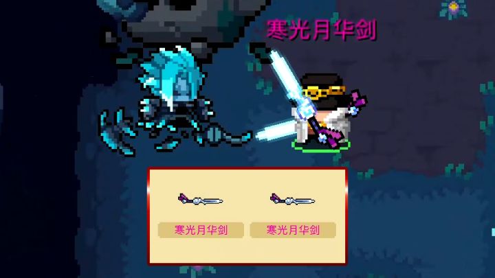 元气骑士:迷迭岛双神器开局“特性”,还能自选角色技能截图
