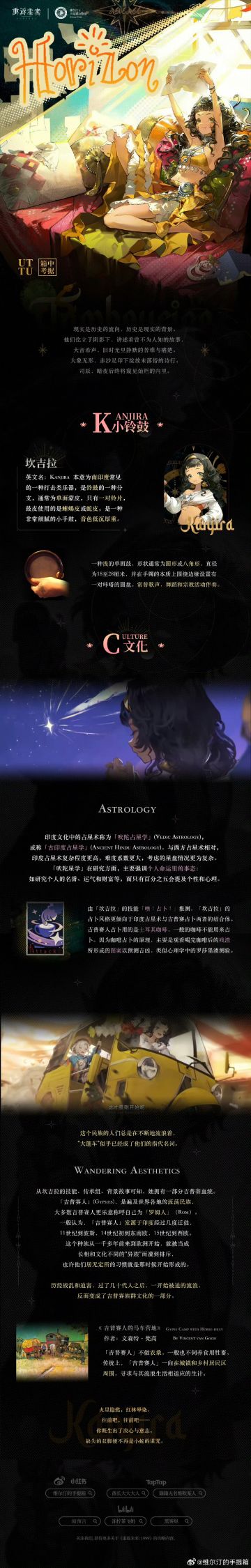 ▍📓乌特图杂志-"箱中考据"分刊📰