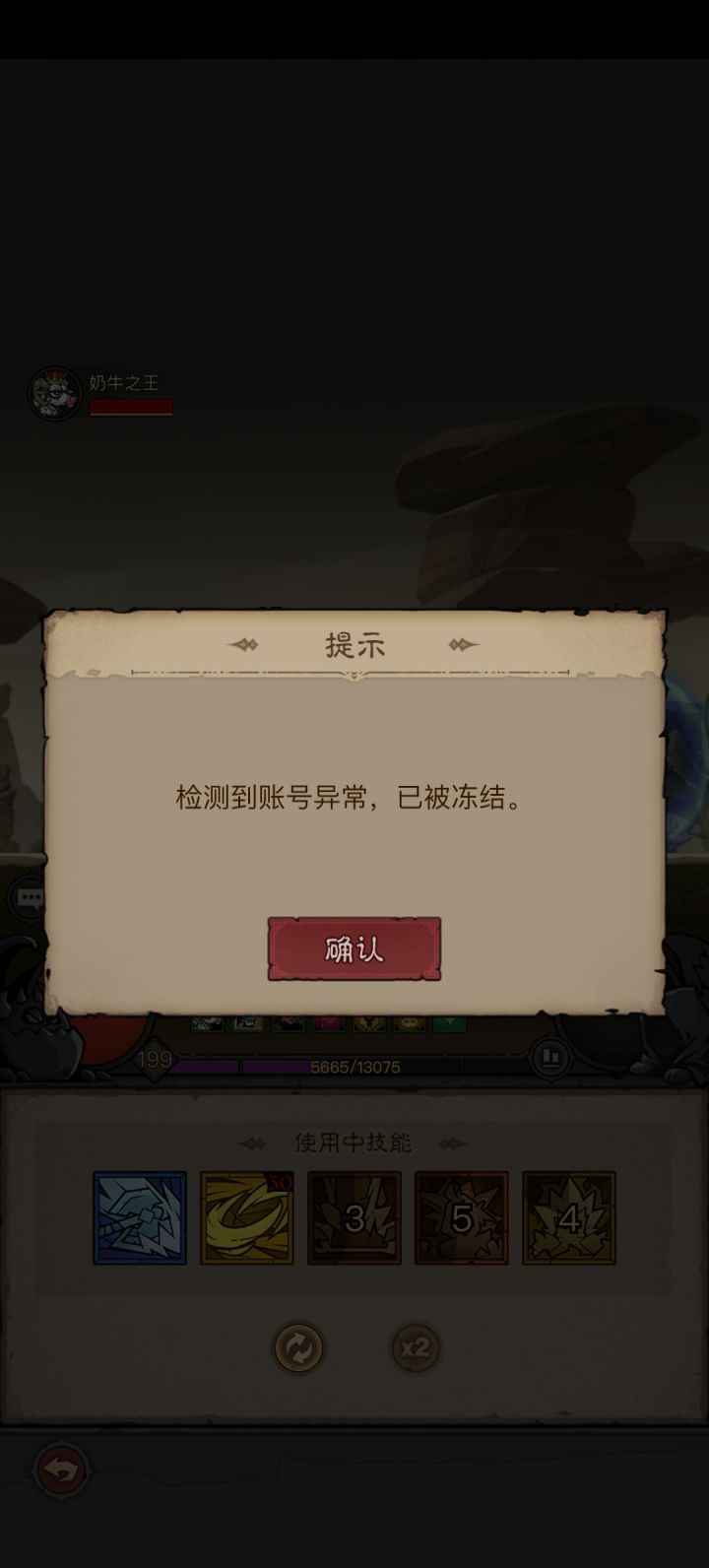 是不是玩不起啊 不充钱就封号是吗？截图