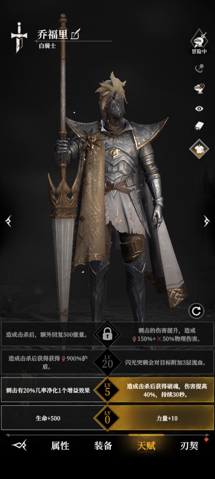 白骑暗削,狂热之刃叠满仅九层 1