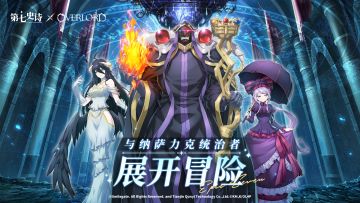 第七史诗 | 5月2日服务器不停机更新公告