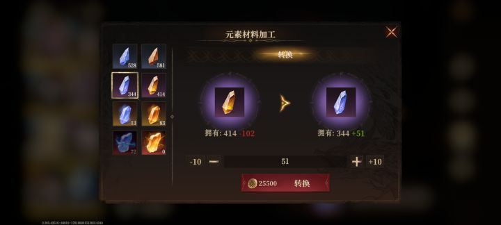 这个只能转换不能进阶？截图