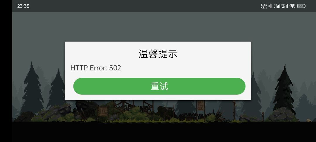 游戏进不去了什么鬼 1