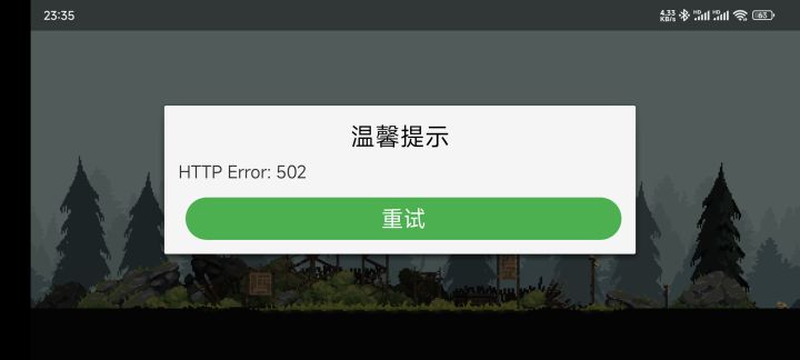 游戏进不去了什么鬼截图