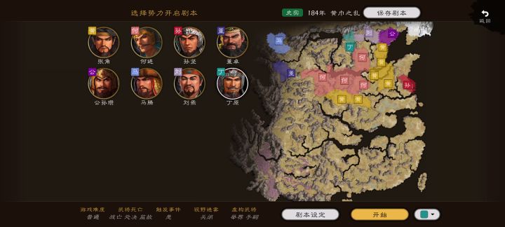 公元184年刘焉在幽州吗?截图