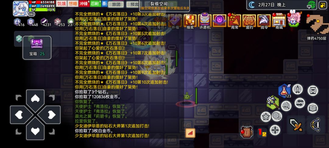 怎么没到扫荡阶段又有钻了 2