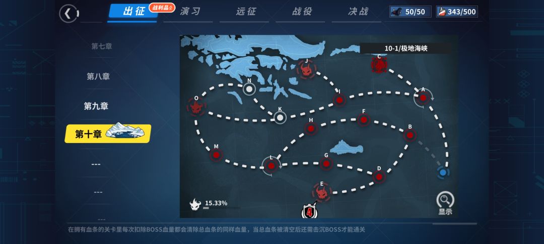 居然进了10-1但没有81? 2
