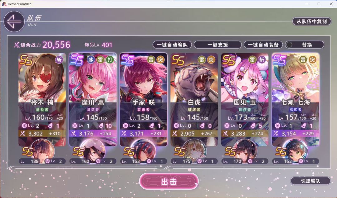 雷玉主c20.6k战力爆裂5T恒星战EX4 1
