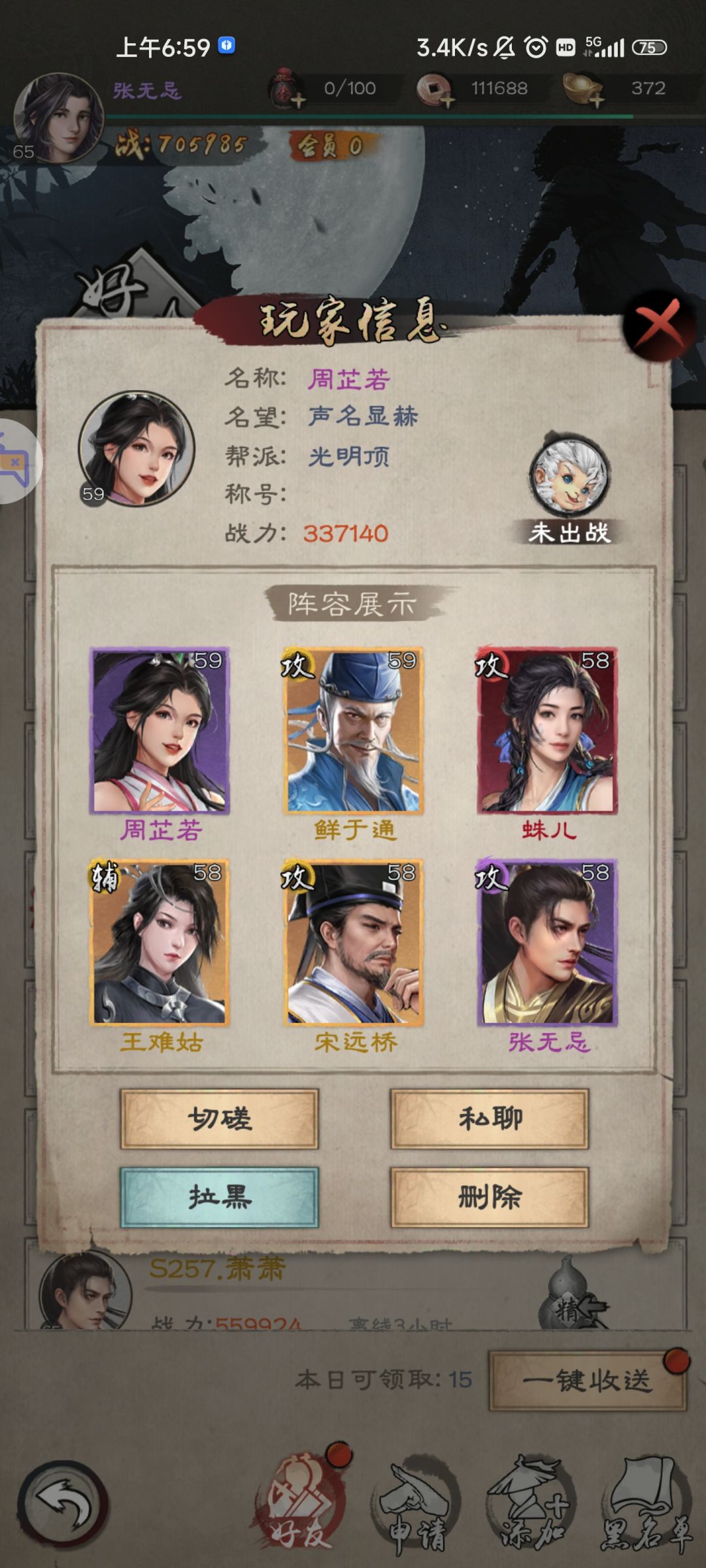 光明顶257区武林大会未获得参与奖,有没有官方出来解释下 2