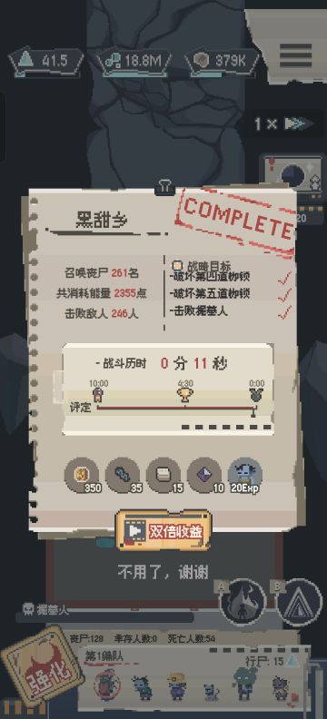 通关心得，最强技巧