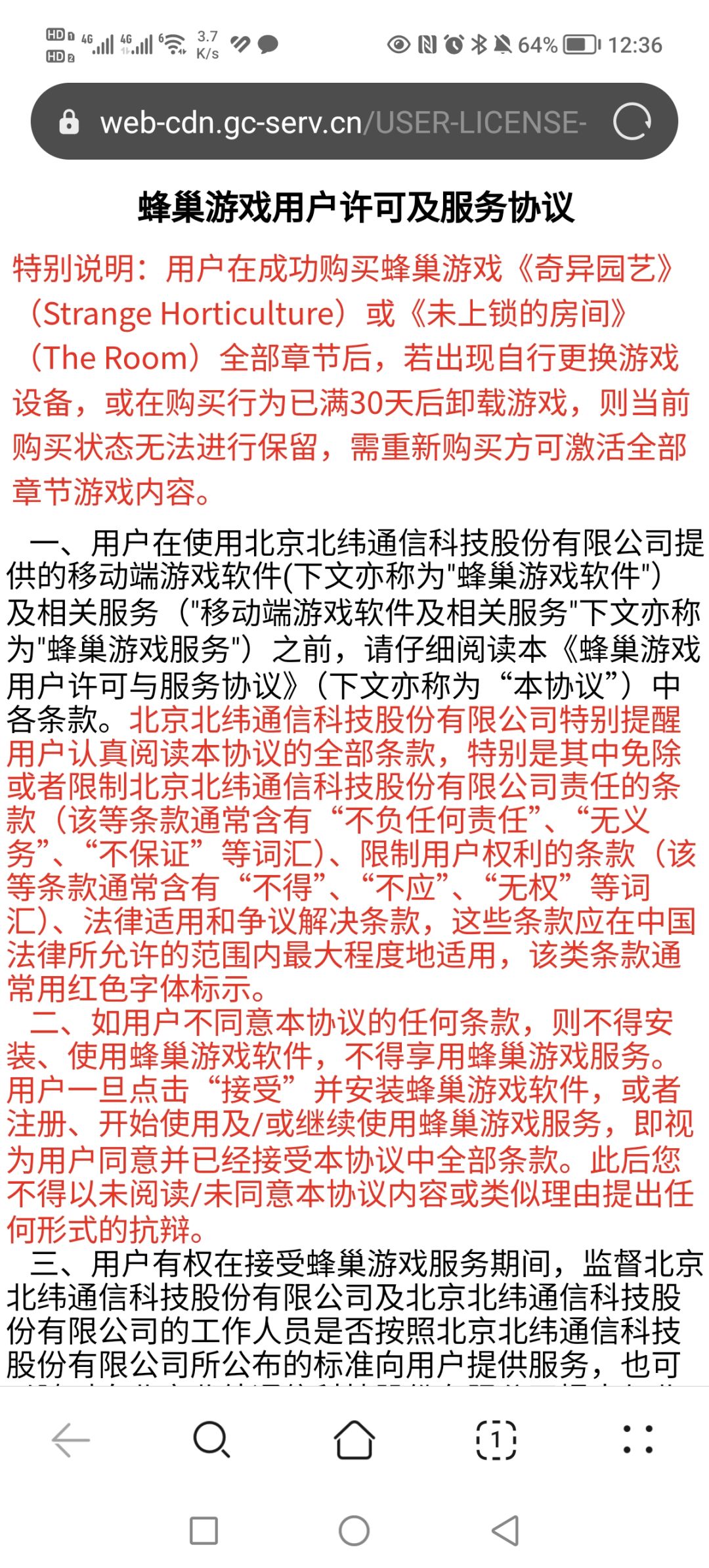 问一下购买协议是啥意思 1