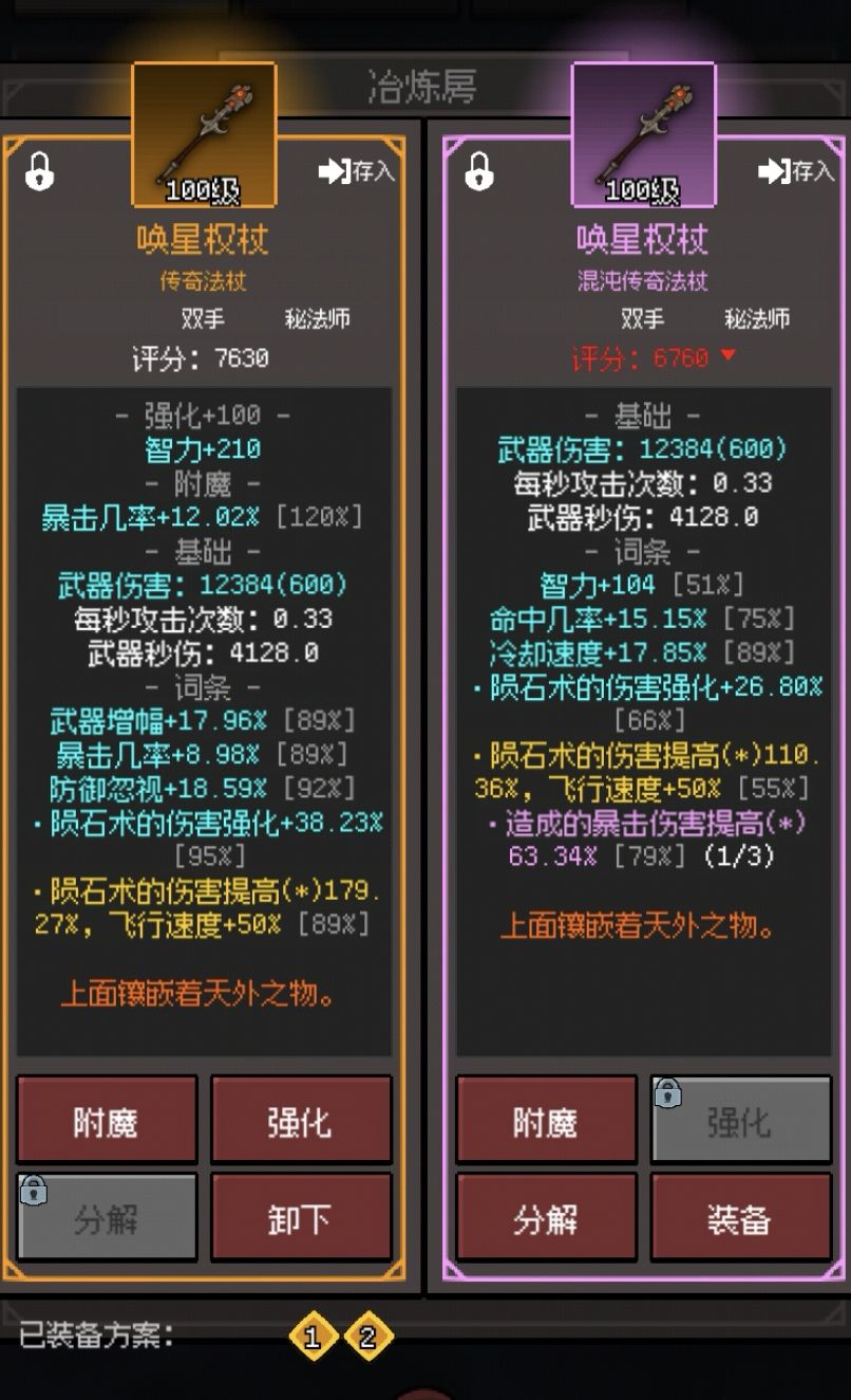 火法毕业武器来了 1