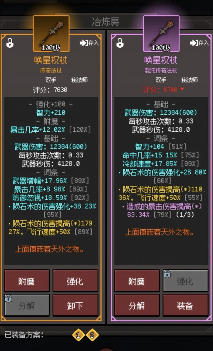 火法毕业武器来了截图