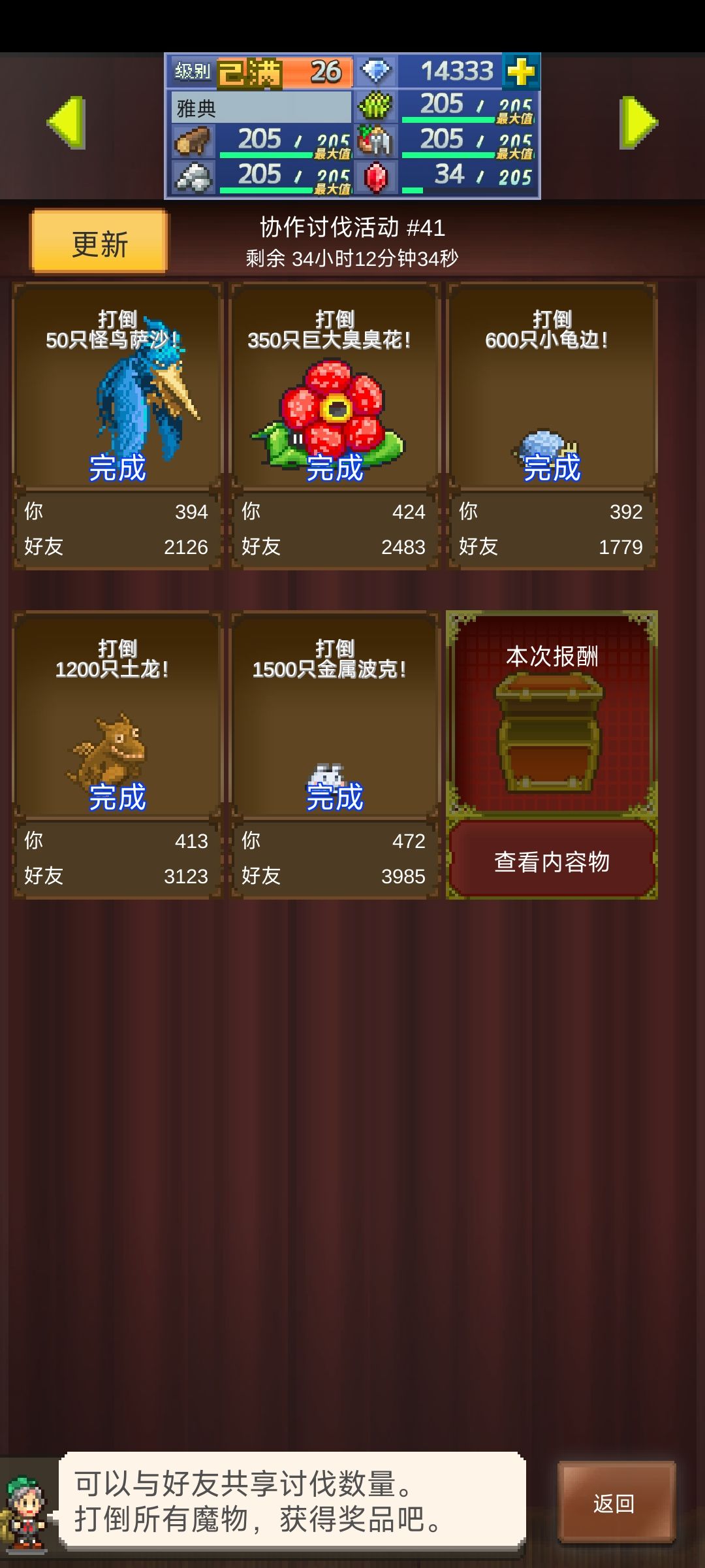加好友,能刷周长的 1