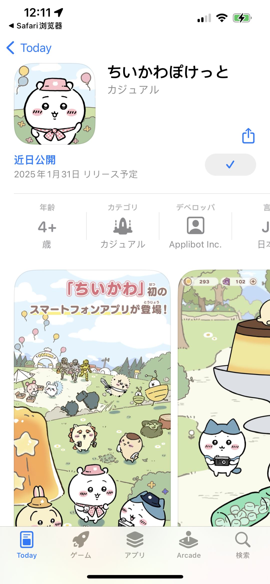 附日服官网预约地址,日服预计1月31日上线~ 1