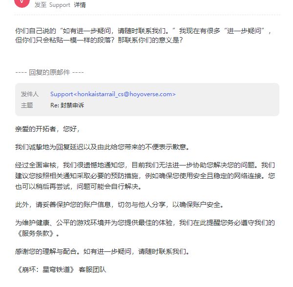 米哈游国际服:您的账号存在安全风险截图