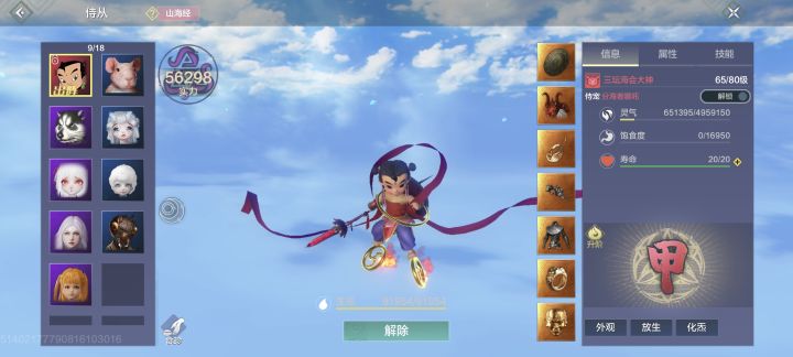终于到甲级了截图