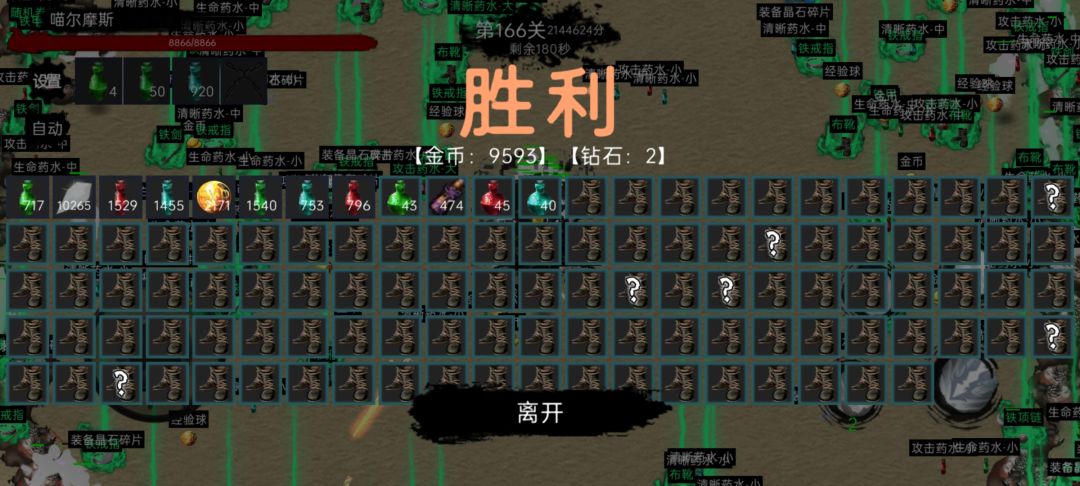 无尽模式剑雨流轻松上百万 2
