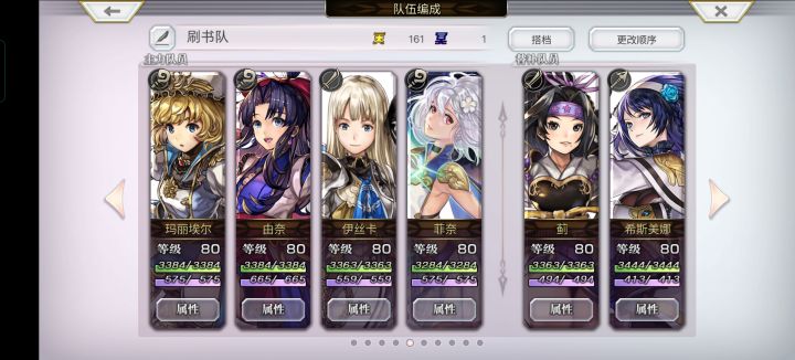 回归半个月,有什么低配队能过阿鲁多的书架吗截图