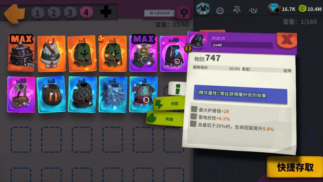 屯屯鼠的快乐 10件坐等新赛季 3