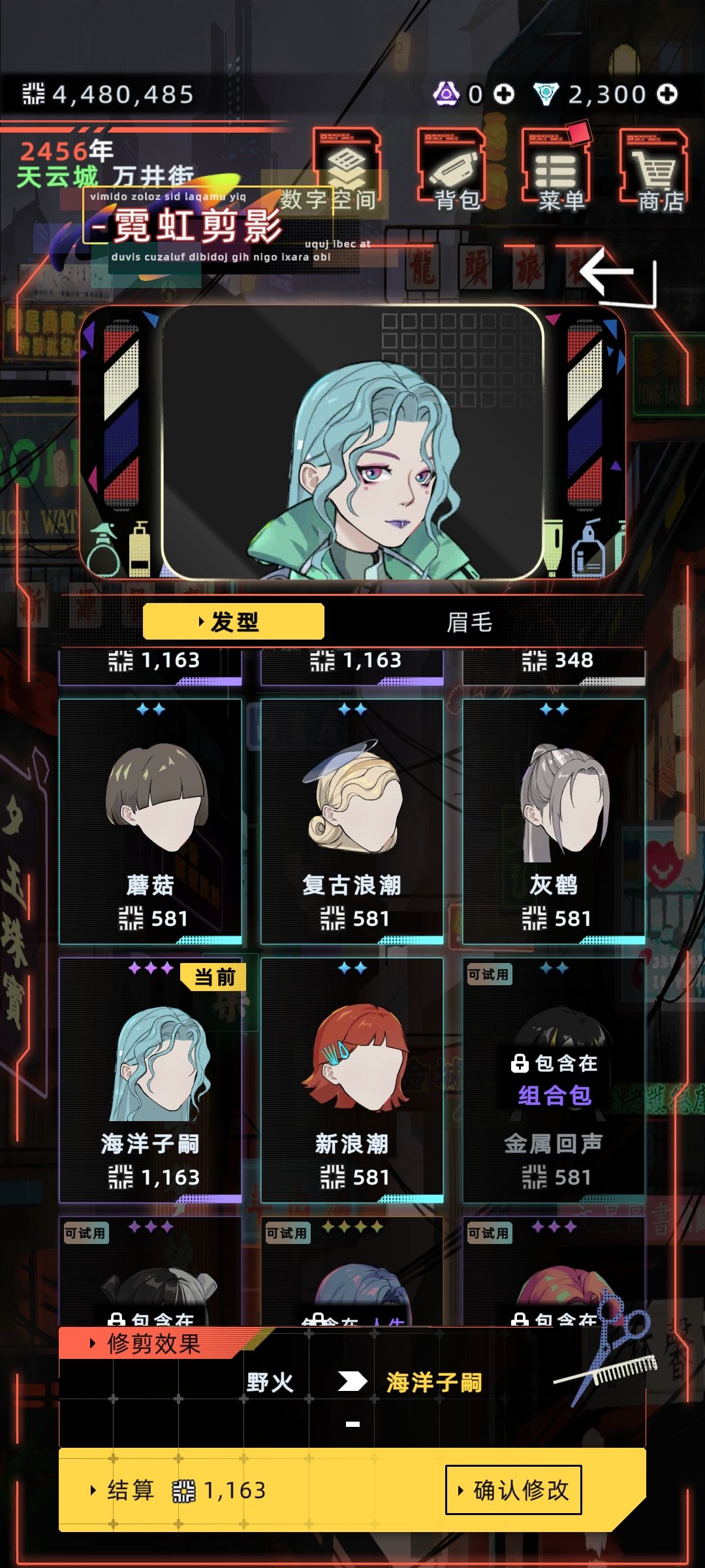 发型的重要性 2