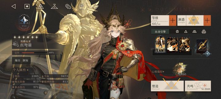 今天刚入坑，还以为这游戏70必出当期up，后来查了才知道也有大小保底，运气还行300拿下五命，这游戏美术做的真不错截图