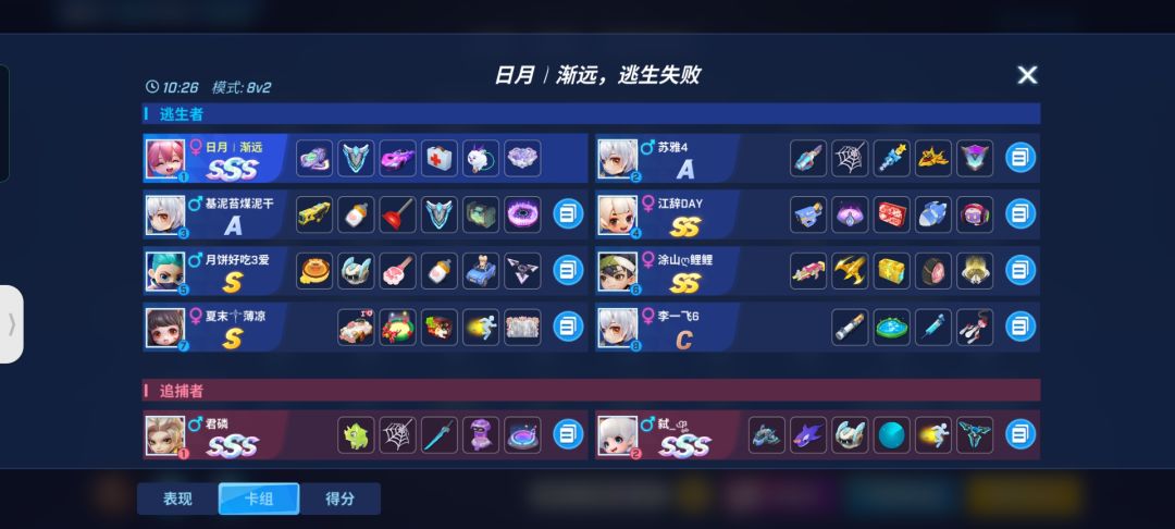 无语死了 队友都太菜了🙃🙃🙃 3