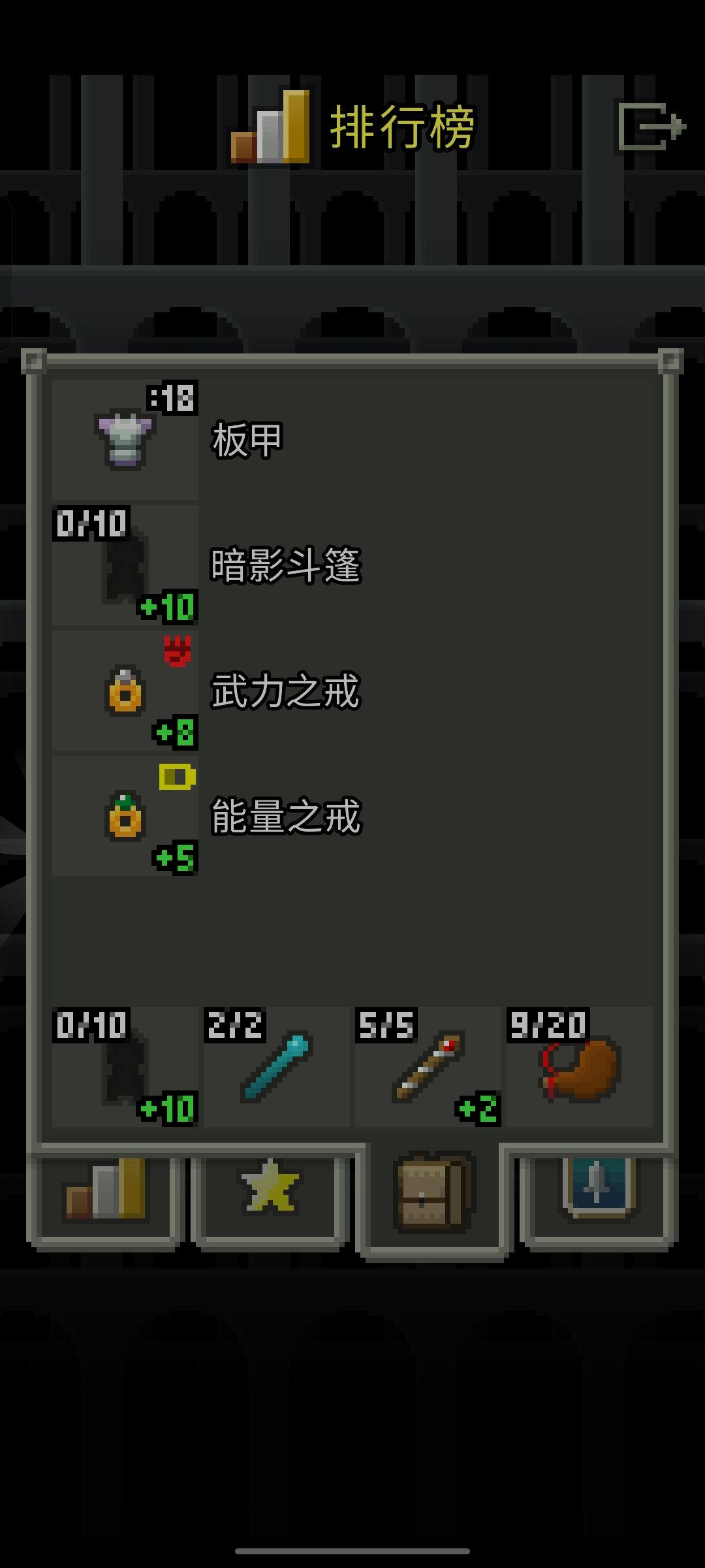 转生到像素地牢试图当腕豪 1