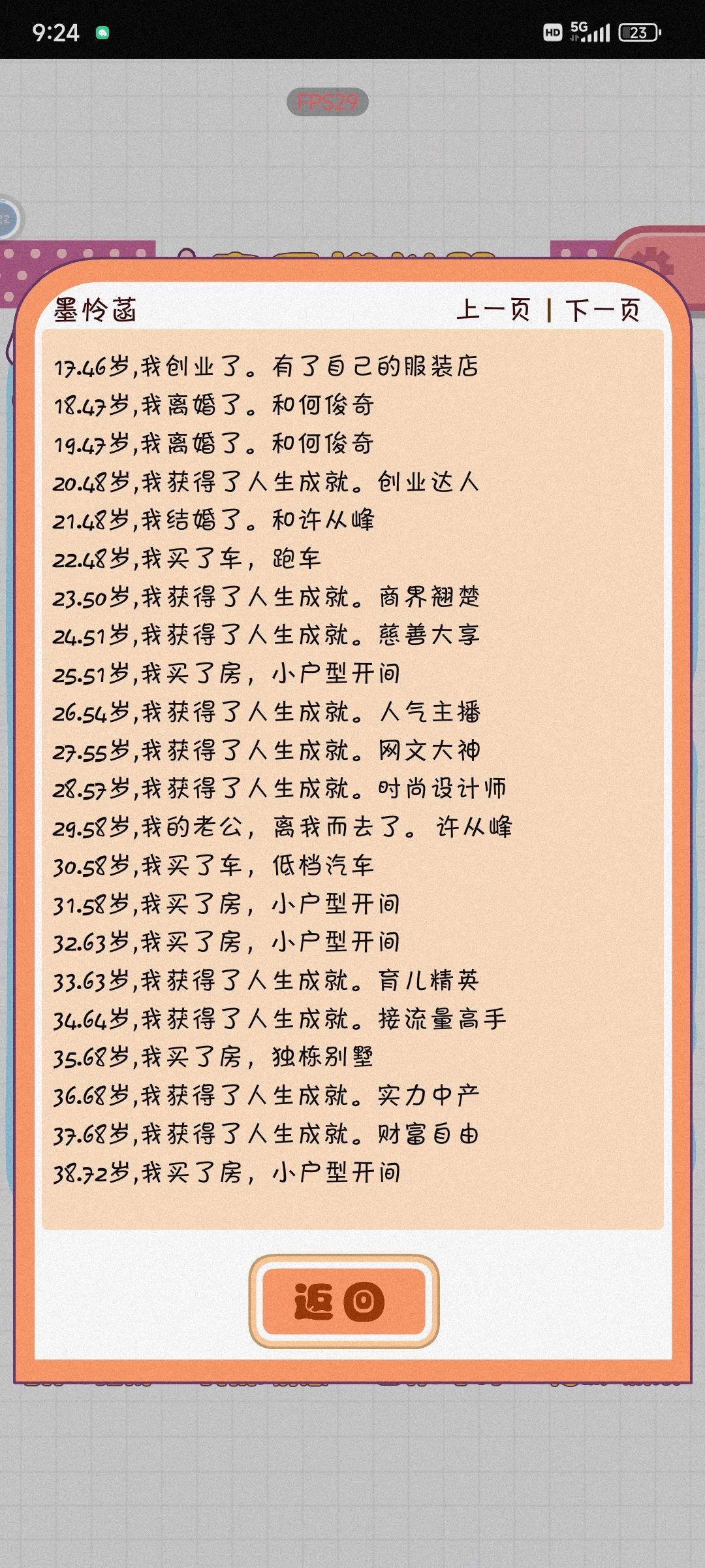 深夜感想 5