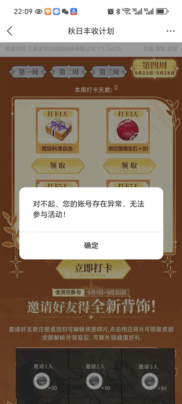 why?截图