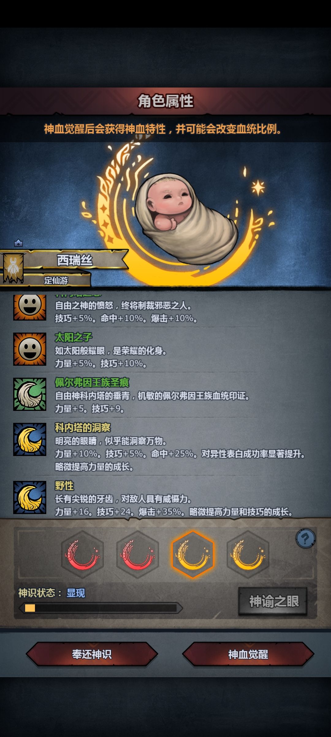 哪个最终技巧更高,1.75技看着好香 2